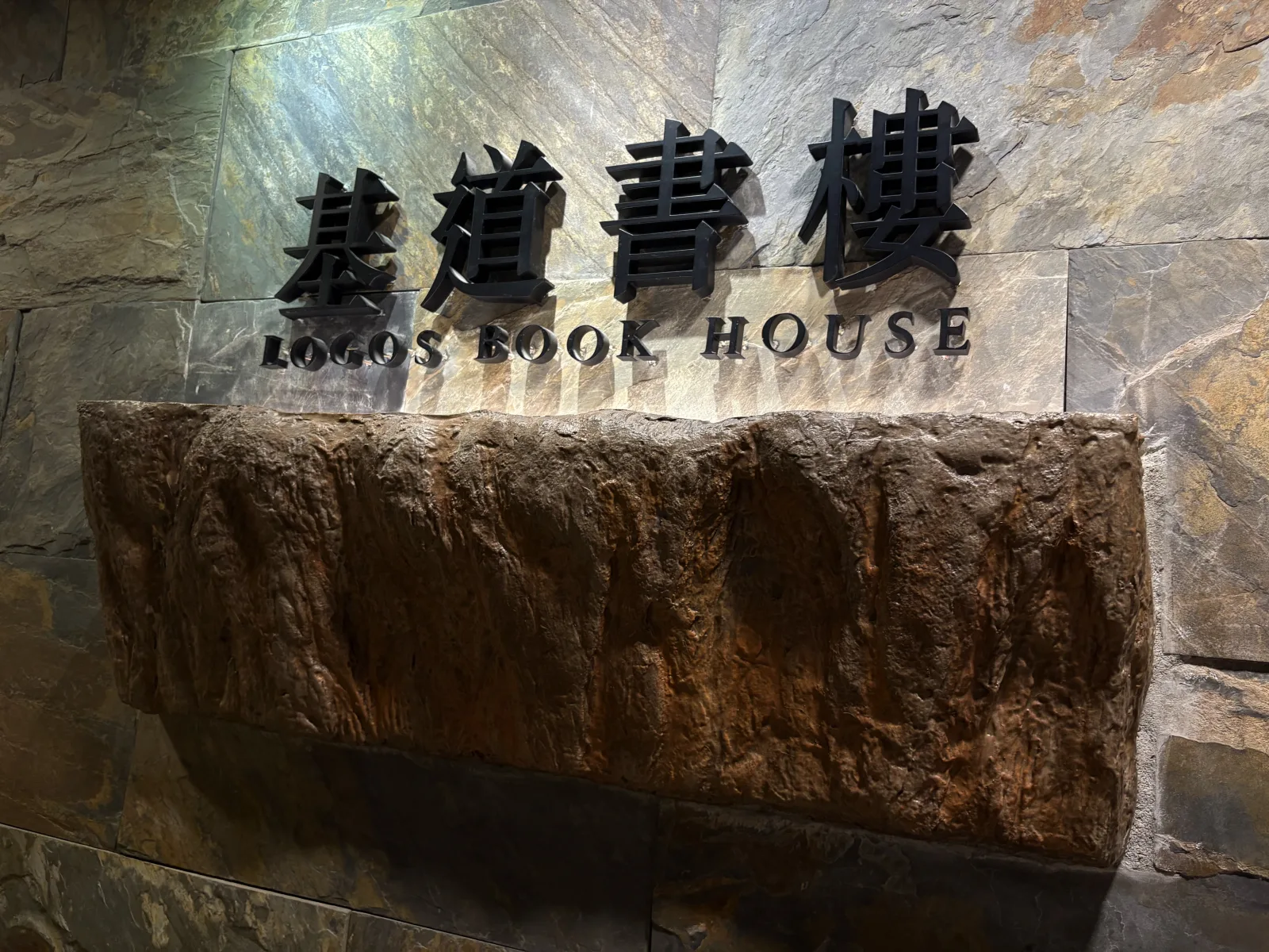 书店小物件