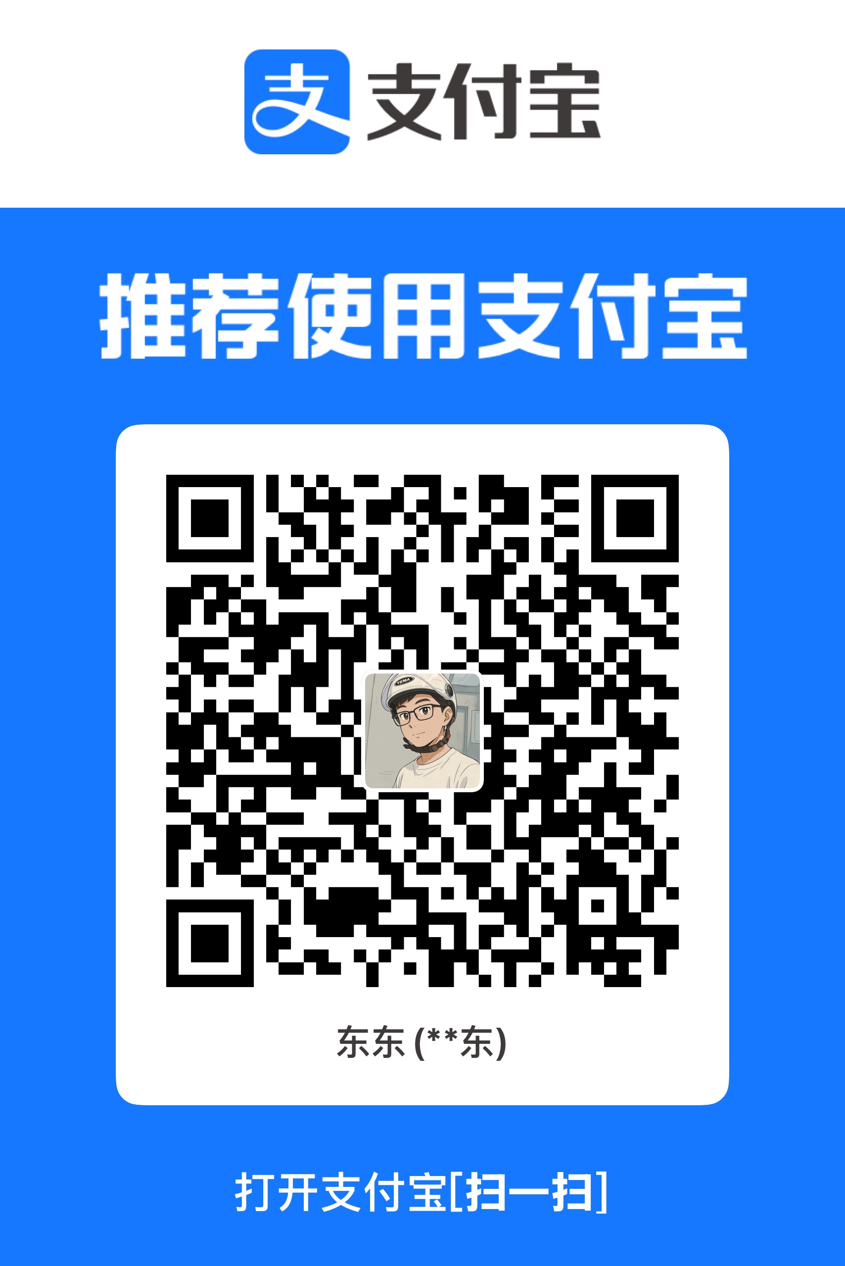 支付宝收款码