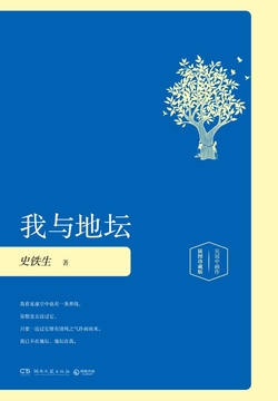 阅读《我与地坛》