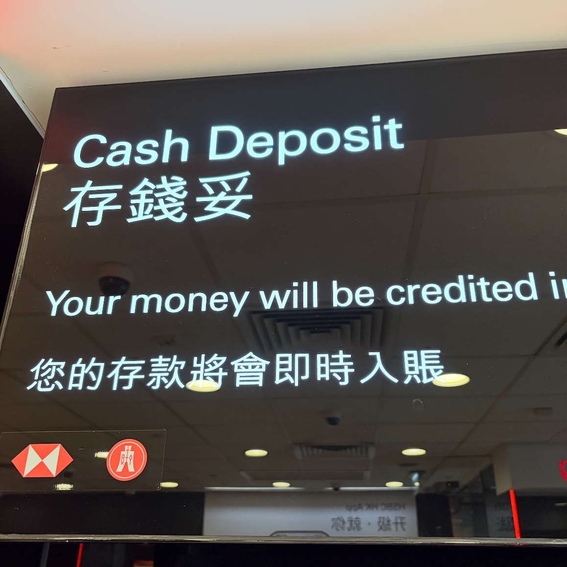 存钱妥 ATM